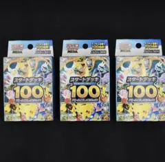 ポケカ スタートデッキ100 バトルコレクション 3個セット