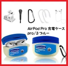 み*び様 airpodpro 充電ケース pro/3 ブルー シリコン保護カバー
