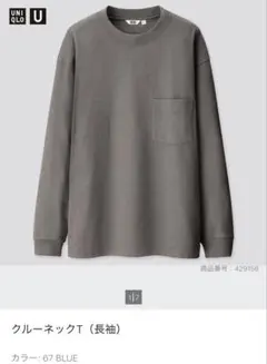 UNIQLO クルーネックT (長袖) MEN L 67 BLUE