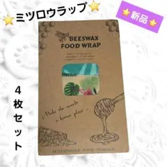 ミツロウラップ