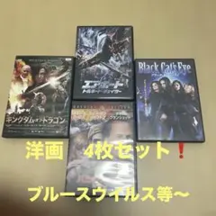 洋画DVD 4本セット