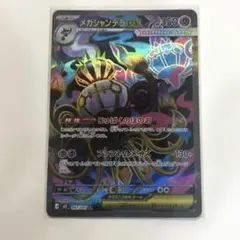 2026年最新】メガシャンデラex SRの人気アイテム - メルカリ