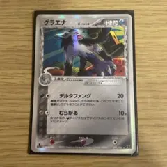 2026年最新】カード名：グラエナ δ ポケモンカードゲームの人気