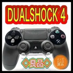PS4コントローラー　純正　z116 DUALSHOCK4 プレイステーション4