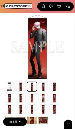 Paradox Live 4th Anniversary タペストリー 燕夏準