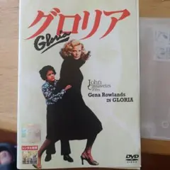 ロードムービー　DVD ２点 ① グロリア ② セントラル・ステーション