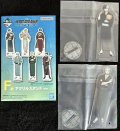 WIND BREAKER ウィンドブレイカー 一番くじ アクリルスタンド