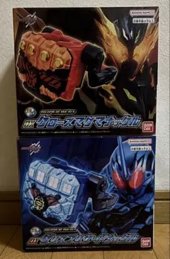 仮面ライダービルド SUPER BEST DX ナックル等まとめ3点