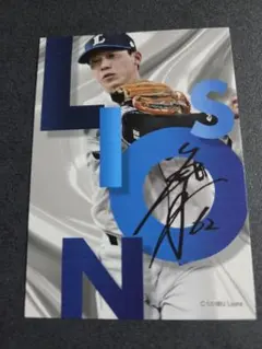 西武ライオンズ グルメトレカ 2025 滝澤夏央