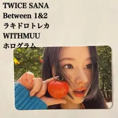 2025年最新】TWICE サナ ラキドロの人気アイテム - メルカリ