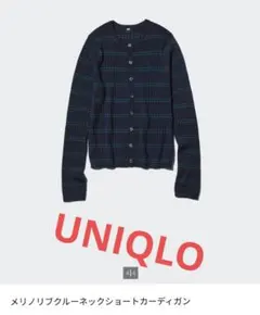 【UNIQLO】メリノリブクルーネックショートカーディガン