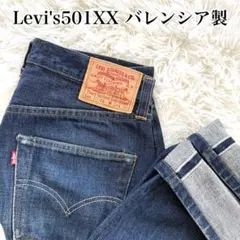 2026年最新】Levi's 501xx バレンシア 1947の人気アイテム - メルカリ