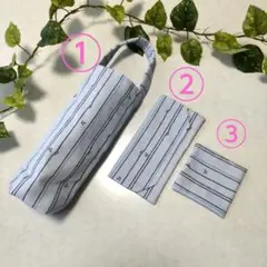 水筒入れ　ボトル入れ　ペットボトルカバー　カトラリー入折り畳日傘ケース【594】