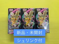 【新品・未開封】ポケモンカード　メガドリームEX シュリンク付き3BOX
