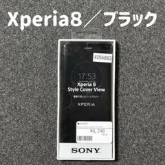【新品】ソニー純正 Xperia8 Style Cover View ブラックのサムネイル