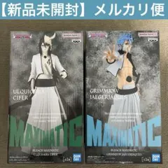 【BLEACH】MAXIMATICフィギュア2体セット