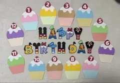 【残り2点です】誕生日表　壁面　保育　幼稚園