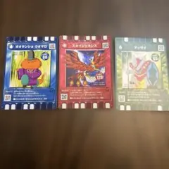 カード迷路ぐるり森大冒険3枚セットマッサイスカイジェネシス　オオサンショウオマロ