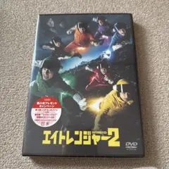 2025年最新】エイトレンジャー2の人気アイテム - メルカリ