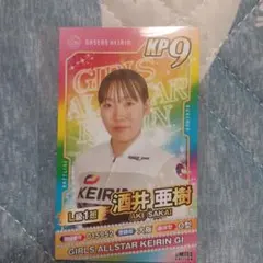 佐世保競輪　ガールズケイリン　オールスター　トレカ　酒井亜樹のサムネイル
