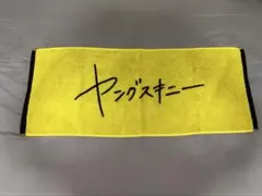 ヤングスキニー ねぐせ タオルセット バラ売り可 - メルカリ