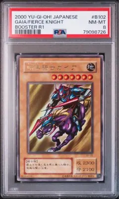 d*4様 【希少】遊戯王 ミノタウルス PSA10 初期 - メルカリ