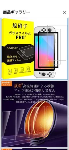 Nintendo Switch2 スイッチ2 ガラスフィルム ガイド枠付き