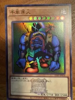 遊戯王 千年原人 レプリカ - メルカリ