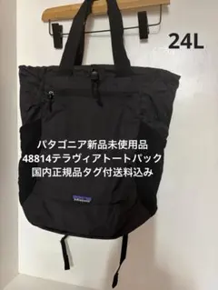 新品未使用品　テラヴィアトートパック 24L 48814 タグ付送料込みのサムネイル