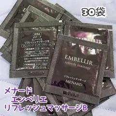 メナード エンベリエ ナイトクリームB 30袋 - メルカリ