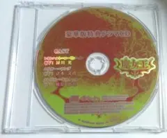 魔女王 豪華版特典ドラマCD