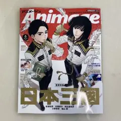 2026年最新】雑誌 アニメージュの人気アイテム - メルカリ