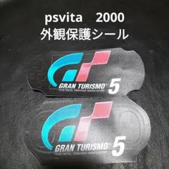 psvita pch-2000 外観保護シール　未使用　新品