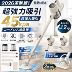 【新品未使用】軽量 コードレス掃除機 定価26999円のサムネイル