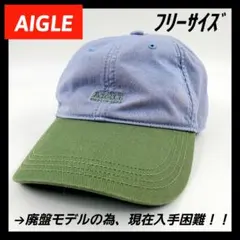 【限定1個】AIGLE / キャップ / サックス グリーン / ダッドキャップのサムネイル
