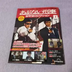 2026年最新】あぶない刑事 VOL.2 の人気アイテム - メルカリ