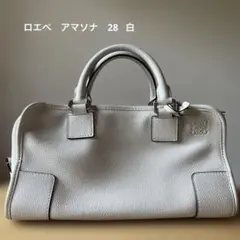ロエベ　アマソナ　28のサムネイル