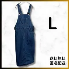 デニムサロペット Lサイズレディースオーバーオール