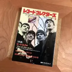 レコードコレクターズ