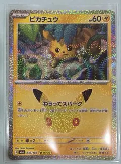 ポケモンカード ピカチュウ 30周年記念