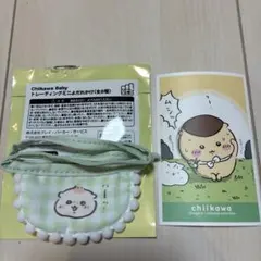 ちいかわベイビー ミニよだれかけ くりまんじゅう、ステッカー
