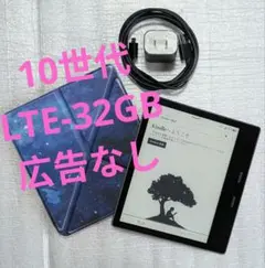 kindle oasis 10世代 広告なし 32g 4g