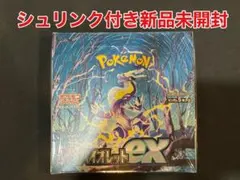 2026年最新】バイオレットex box シュリンク付きの人気アイテム - メルカリ