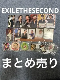 EXILE THE SECOND グッズまとめ売り