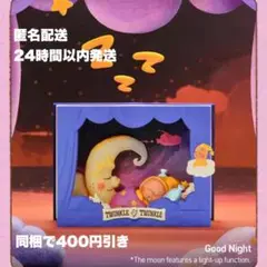 【匿名配送】Twinkle Twinkle Light Up POPMART ①
