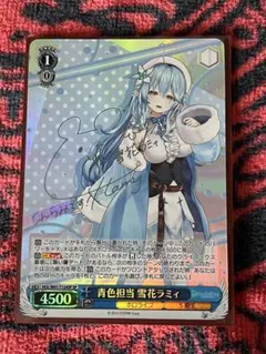 ヴァイスシュバルツ ハブバン 終末ロリータ白書 菅原千恵 SP ヴァイスシュヴァルツ 終末ロリータ白書 菅原千恵 SPサイン ヘブバン