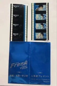 Free! コマフィルム