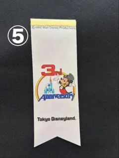 2026年最新】3 周年記念 ディズニーの人気アイテム - メルカリ