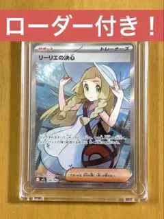 2026年最新】ポケモンカード リーリエsrの人気アイテム - メルカリ
