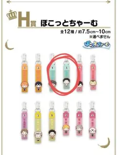 ハイキュー 一番くじ 岩泉一 ぽこっとちゃーむ